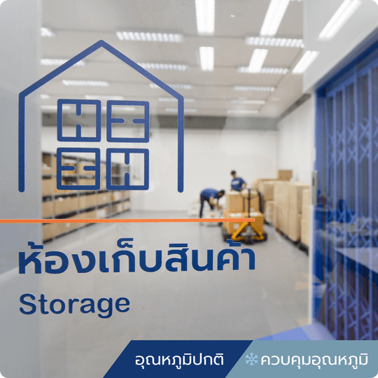 Akita Fulfillment Storage 1