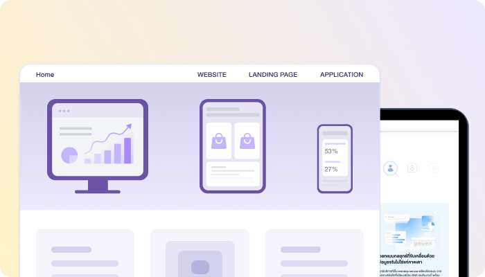 บริการพัฒนาเว็บไซต์สำหรับธุรกิจ