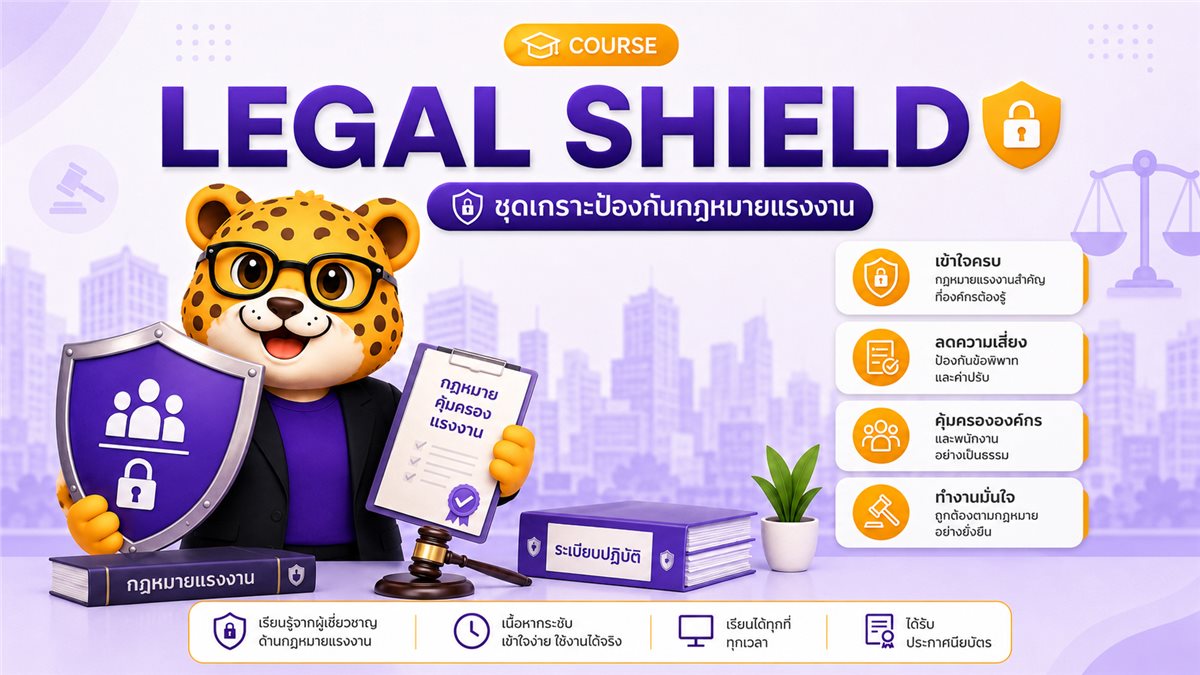 Legal Shield bundle cover — labour law protection